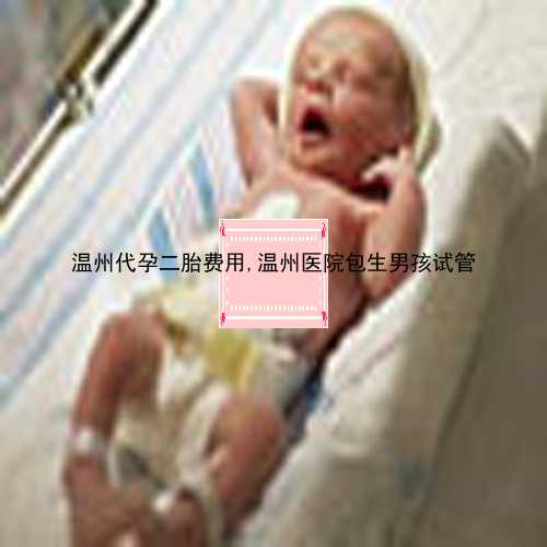 北京试管婴儿做几次可以怀孕